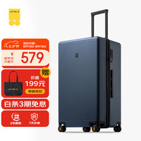 地平线8号 旅行者系列 PC材质 26英寸 蓝色 拉杆箱