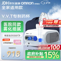 欧姆龙 雾化器NE-C28医院同款儿童成人雾化机医用