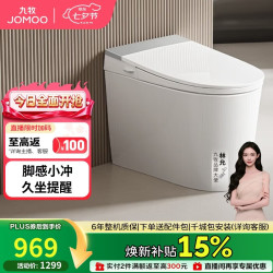 九牧 轻智能马桶座圈加热脚感冲水久坐提醒离座冲SQ5352-SA-CJM400