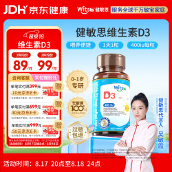 witsBB 婴幼儿维生素D3滴剂 400IU 60粒