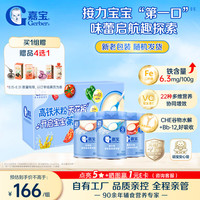 嘉宝 Babyshark音乐礼盒 番茄牛肉+缤纷水果+鳕鱼南瓜米粉 250g*3盒