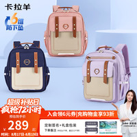卡拉羊 KALA·Y）20L防下坠减负云朵书包小3-6年级大容量儿童护脊书包 六维防下坠 18L