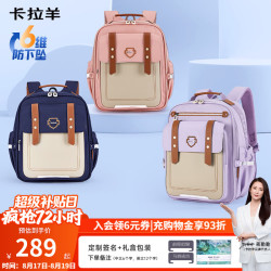卡拉羊 KALA·Y）20L防下坠减负云朵书包小3-6年级大容量儿童护脊书包 六维防下坠 18L