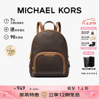 MICHAEL KORS 七夕礼物奢侈品MK女包JAYCEE双肩包大号深棕色/橡果棕色