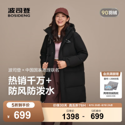 波司登 鹦鹉梨严选羽绒服中长款男女同款90绒宽松连帽面包服B25024631 黑色8056  L 170/92A 体重约120-145斤