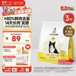诚实一口 P40全阶段猫粮 1.5kg