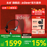 左点 骨传导助听器 防丢不入耳颅骨传中老年人轻中重度耳聋耳背 4代se|续航5小时|左右独立调节