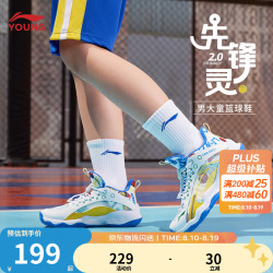 李宁 先锋灵PRIMARY2.0 减震回弹 白/黄/蓝 36码 儿童篮球鞋