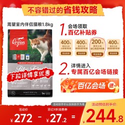 Orijen 渴望 室内伴侣全阶段猫咪干粮