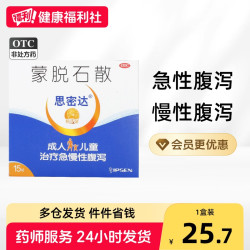 思密达 蒙脱石散儿童原研药官方成人旗舰店止泻药正品颗粒拉肚子3g 15袋