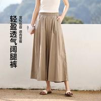 茵曼 简约高级感九分裙裤女25年夏季宽松遮肉显瘦高腰阔腿休闲裤子女
