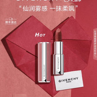 纪梵希 七夕礼盒!GIVENCHY 纪梵希 高定香榭粉丝绒唇膏
