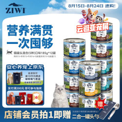 ZIWI 滋益巅峰 混合口味全阶段猫粮 主食罐 185g*12罐