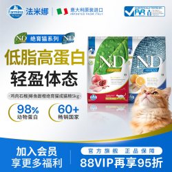 Farmina 精华无谷系列 鸡肉石榴成猫猫粮