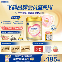 飞鹤 超级飞帆-臻爱倍护系列 幼儿奶粉 国产版 3段 900g*6罐