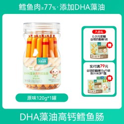 天然世家 DHA藻油鳕鱼肠即食零食10g x 12支（赠宝宝儿童电子版食谱）