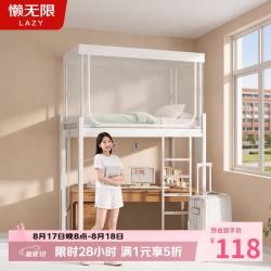 懒无限 初高中学生宿舍蚊帐 上下铺通用蚊帐架 0.9m三开门免安装带防尘顶