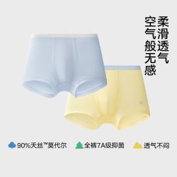 松山儿童 抑菌 儿童内裤
