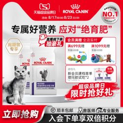 皇家 成猫绝育全价配方粮 NS35护泌尿 猫咪干粮
