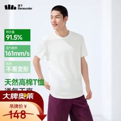 蕉下 GP998 棉感透气 霜奶白 XL 男士短袖T恤