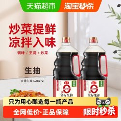 海天 纯金标生抽1.28L*2瓶特级酱油0添加厨房炒菜生抽提鲜上色调味