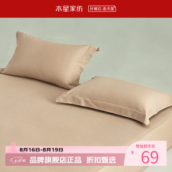 水星家纺 A类抑菌全棉国民加厚对枕套 100%棉枕罩居家酒店宿舍纯棉枕头套 素境织眠国民加厚对枕套
