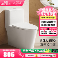 九牧 防臭大冲力抽水马桶 双漩暴风11396 305坑距