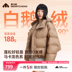 美力城 鹅绒 连帽女装三防户外羽绒服