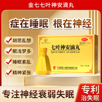 金七 七叶神安滴丸54丸升级款 1盒尝鲜价
