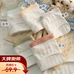 宜而爽 纯棉 女士内裤 2浅蓝+2绿色+2豆沙+1肤色 7条 XL