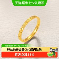 移动端、88VIP：六桂福 珠宝999黄金戒指爆闪碎冰冰尾戒足金指环新年