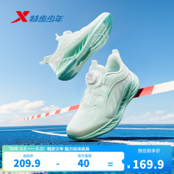 特步 儿童鞋网革透气缓震旋钮扣飞弹科技运动跑鞋 淡果绿/薄荷绿  37 码