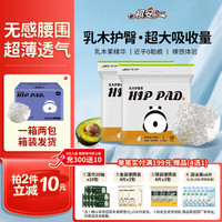祺安 熊猫乳木果油宝宝拉拉裤 L码 52片