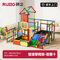 顾之 攀爬架室内滑滑梯儿童diy婴幼儿宝宝感统训练器材多功能水管玩具 彩虹染·套餐十