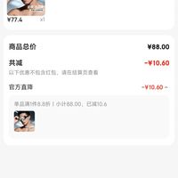订单截图缩略图