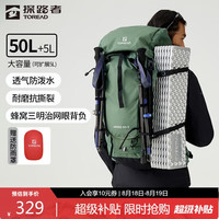 探路者 登山包户外背包旅行徒步背包户外登山包防水透气双肩包 山川绿 50+5L赠防雨罩-山川绿