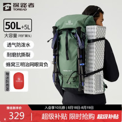 探路者 登山包户外背包旅行徒步背包户外登山包防水透气双肩包 山川绿 50+5L赠防雨罩-山川绿