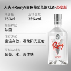 人头马 葡萄蒸馏酒  40% VOL. 瓶装 750ml 1瓶