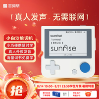 百词斩 真人发音 英语学习机  小白沙