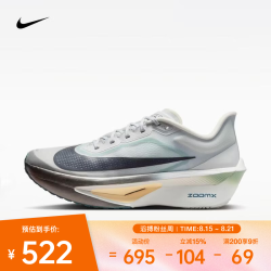 NIKE ZOOM FLY 6 跑步鞋 FN8454-006 44码