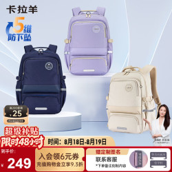 卡拉羊 [新款]中学生书包防下坠减负护脊初高中生背包女5-9年级大容量男