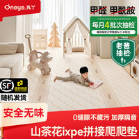 丸丫 拼接爬爬垫ixpe宝宝爬行垫加厚家用地垫儿童无甲醛宝宝防摔爬行垫 升级PE+IXPE6片装- 56*56*2cm/片-