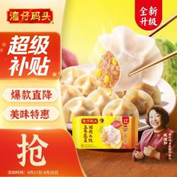 湾仔码头 玉米蔬菜猪肉水饺 1.8kg