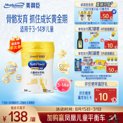 美赞臣 学优力 卓高 儿童成长奶粉700g罐装 富含CBP 骨骼发育