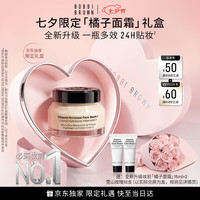 芭比波朗 妆前柔润底霜 50ml