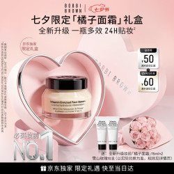 芭比波朗 妆前柔润底霜 50ml