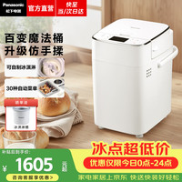Panasonic SD-PM1002 全自动面包机