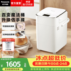 Panasonic SD-PM1002 全自动面包机