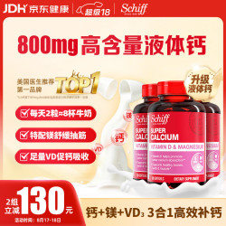 益节 旭福液体钙90粒*3 钙镁片中老年成人男女补钙维生素d碳酸钙骨折营养品