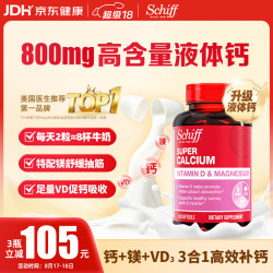 益节 Schiff 旭福 超级钙镁 90粒